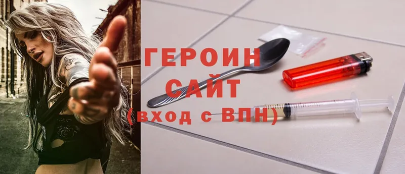 ГЕРОИН белый  Дубна 